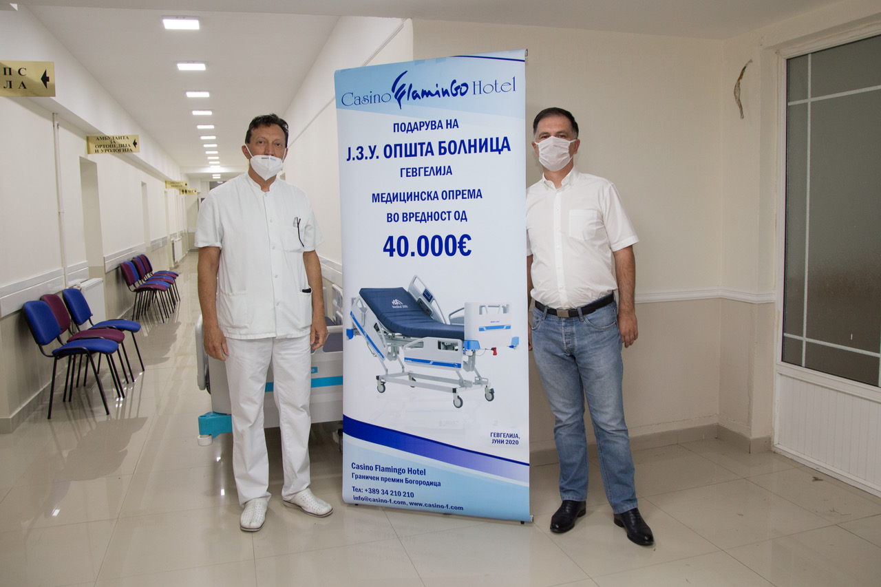 Фламинго Гевгелија